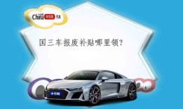 揭阳商务局汽车补贴(揭阳商务局汽车补贴多少钱)