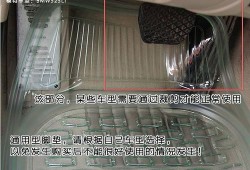 透明脚垫汽车商务(透明塑料脚垫)