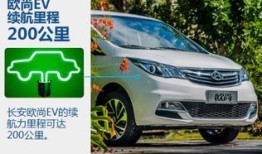 长安小商务电动汽车(长安电动mpv商务车)