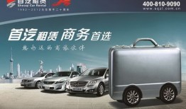 商务汽车租赁取车流程(商务车辆租赁)