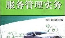 商务汽车设计排版教程书(商务汽车图片高清图片大全)