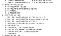 汽车电子商务说课(汽车电子商务期末考试试题)