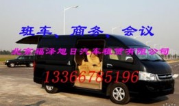 大邑至成都商务汽车电话(大邑到成都汽车票)