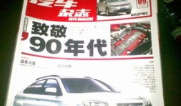 商务汽车杂志推荐稿英文(商务汽车杂志推荐稿英文怎么写)
