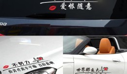 汽车商务清真车贴(商务车车贴图样)