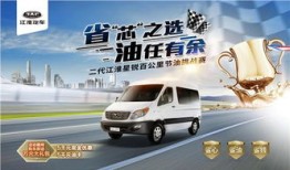 江淮顺畅汽车7座商务(江淮汽车7座商务2020新款)