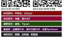 商务汽车优惠团购活动(汽车团购活动方案)