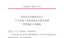 汽车商务通知格式(商务公文通知)
