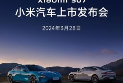 小米汽车商务渠道合作(小米汽车入驻)