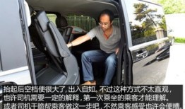 体验坐汽车商务舱(汽车商务舱都有哪款)