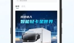 远程商务汽车平台下载(远程商务汽车平台下载app)