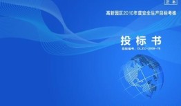 汽车采购标书商务响应(车辆招标采购模板)