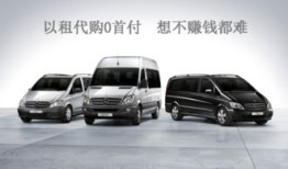 奔驰商务汽车租赁哪家有(奔驰商务 租车)