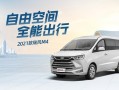瑞丰商务汽车9座(瑞丰9座车型)