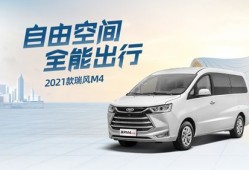 瑞丰商务汽车9座(瑞丰9座车型)