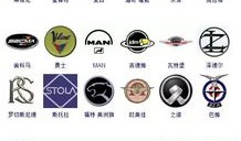 商务汽车标志大全图书(商务汽车车标大全高清图片)