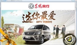 东风商务汽车是什么品(东风商务车质量怎么样)