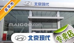 金华附近商务汽车店地址(金华汽车经销商)
