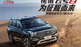 传祺商务汽车9座(传祺商务九座车加长版)