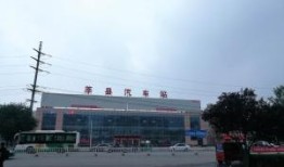 莘县汽车站商务宾馆(莘县汽车站值班电话)