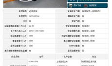 传祺商务汽车碰撞测试(广汽传祺碰撞实验视频)