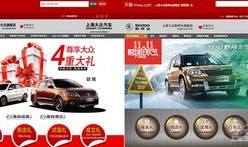 汽车在线销售电子商务(汽车电商销售模式有哪些)