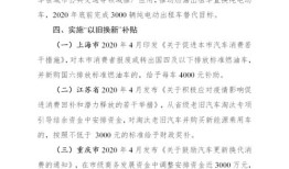 商务部提高汽车消费(商务部促进汽车消费工作指引)