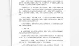 汽车商务谈判报告(汽车商务谈判报告模板)
