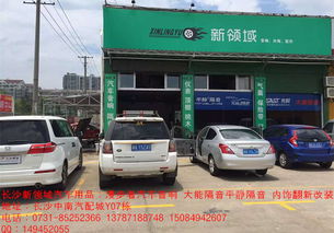 海沧商务汽车改装店(厦门海沧哪家汽修厂好)
