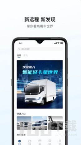远程商务汽车平台下载(远程商务汽车平台下载app)