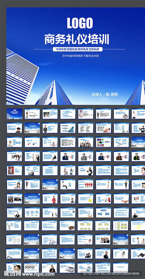 汽车服务商务礼仪(汽车服务礼仪ppt课件)