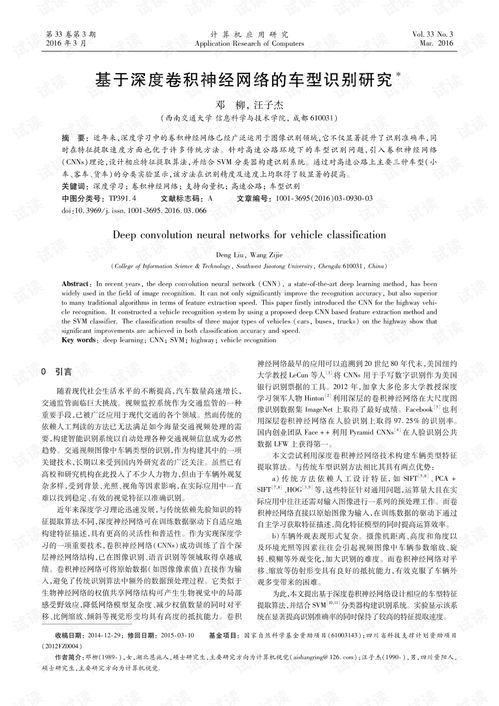 商务英语汽车概论论文(商务英语概论作业)