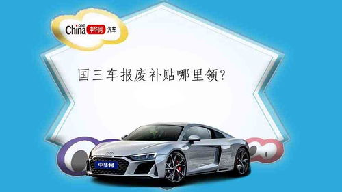揭阳商务局汽车补贴(揭阳商务局汽车补贴多少钱) 揭阳商务局汽车补贴(揭阳商务局汽车补贴多少钱)