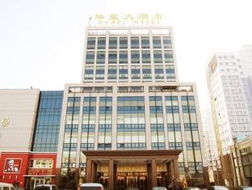 大玺商务酒店汽车(大玺足疗)