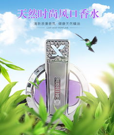 汽车出风口香薰商务(汽车风口香薰好还是底座好)