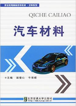 汽车商务教材有哪些(汽车商务教材有哪些内容)