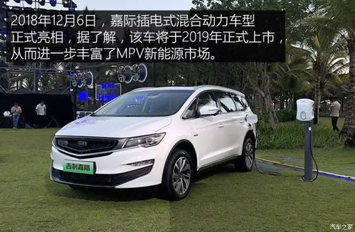 吉利高端商务新能源汽车(吉利新能源汽车mpv)