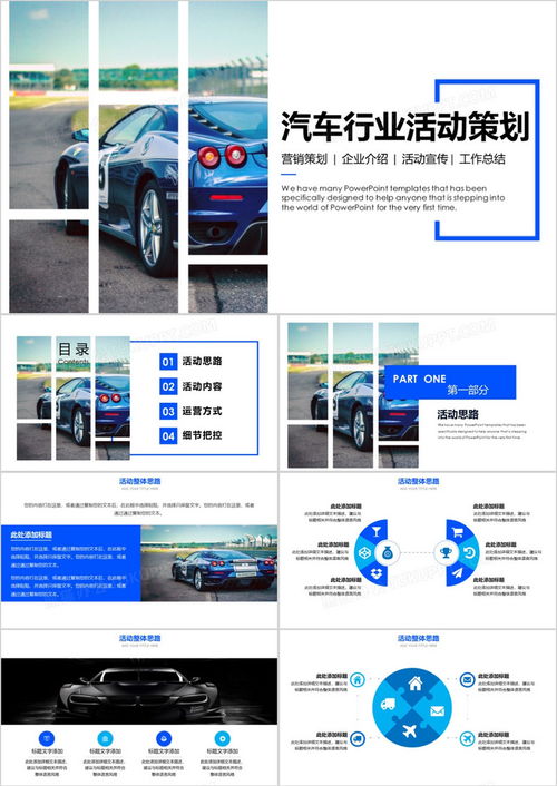 关于汽车商务的论文(汽车行业商务)