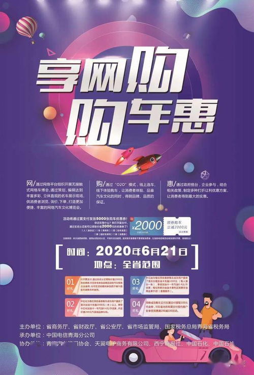 商务厅汽车消费券(5000元汽车消费券)
