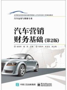 汽车商务教学导入语(汽车商务营销是学什么的)