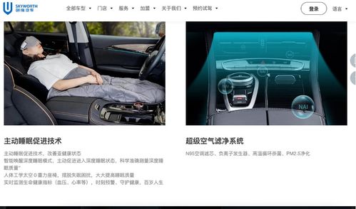 创维汽车商务车(创维汽车怎么样可以买吗)