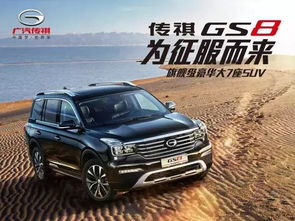 传祺商务汽车9座(传祺商务九座车加长版)