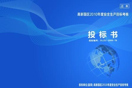 汽车采购标书商务响应(车辆招标采购模板)
