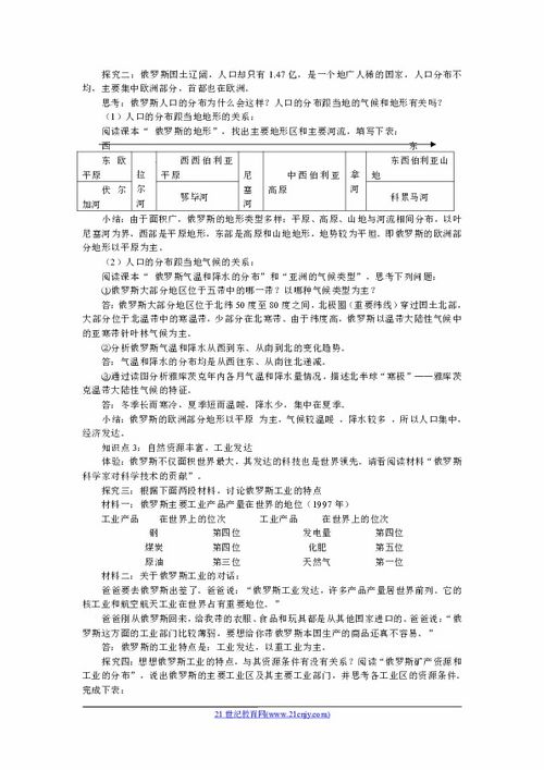 汽车商务谈判教案(汽车商务谈判策划书)