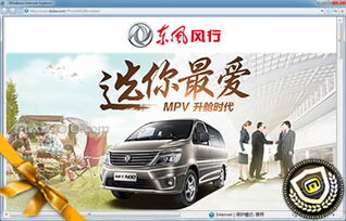 东风商务汽车是什么品(东风商务车质量怎么样)