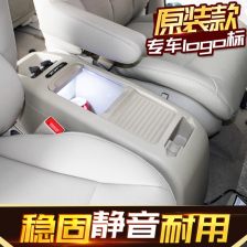别克商务汽车扶手箱(别克扶手箱盖卡住了)