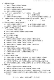 汽车电子商务说课(汽车电子商务期末考试试题)