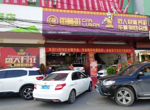 普定县汽车商务(普定汽车美容店)