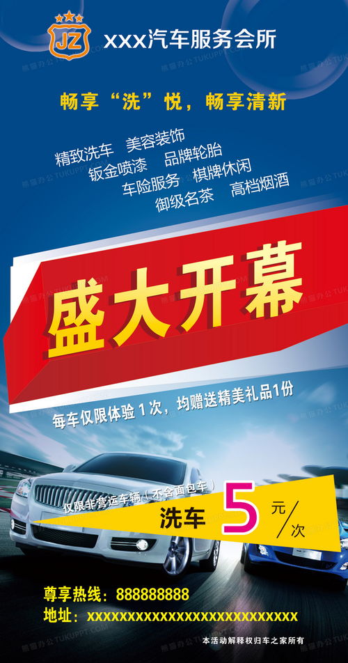 横版汽车商务海报背景(横版汽车壁纸)