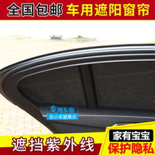 汽车窗帘遮阳帘商务(汽车窗帘遮阳帘商务车能用吗)